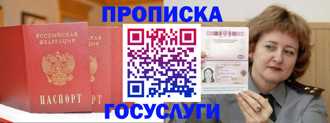 прописка иностранных граждан в Новороссийске