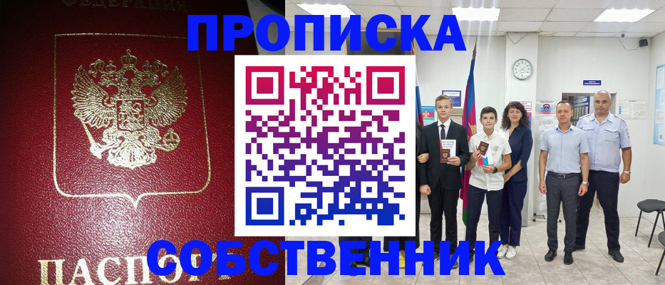 регистрация для школы в Новороссийске